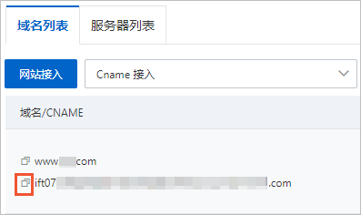 WAF侧CNAME_cn