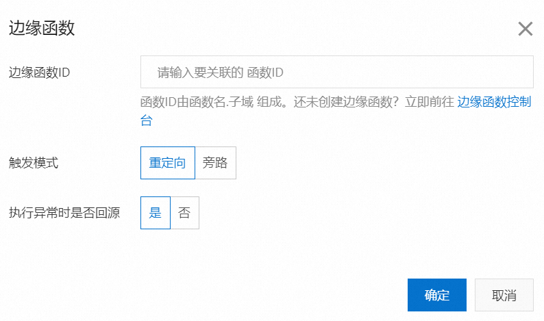 边缘程序