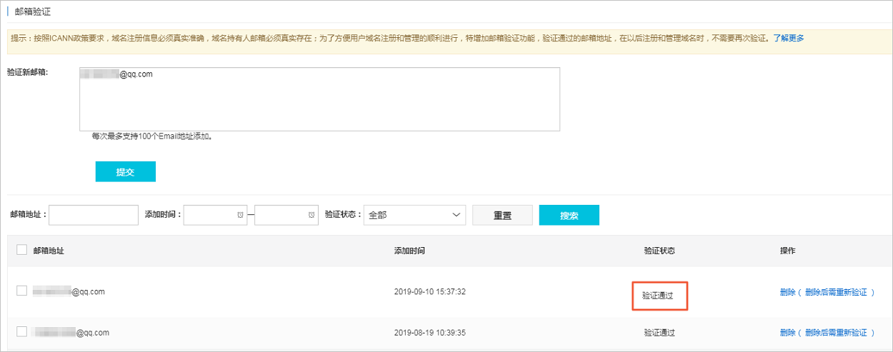 阿里云国际站如何购买国外域名？