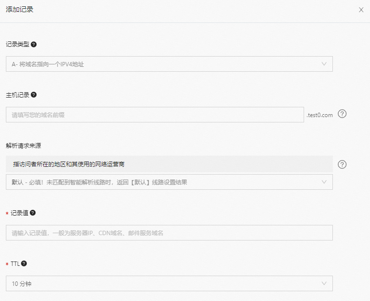添加记录