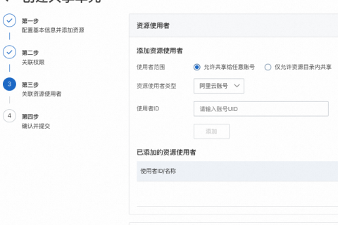 可以将阿里云快照共享给其他阿里云账号使用吗？