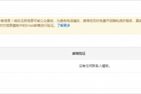 阿里云国际站如何购买国外域名？