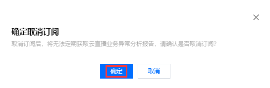 腾讯云云直播控制台概述