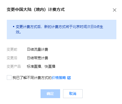 腾讯云云直播控制台概述