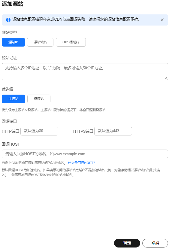 如何快速使用华为云CDN？