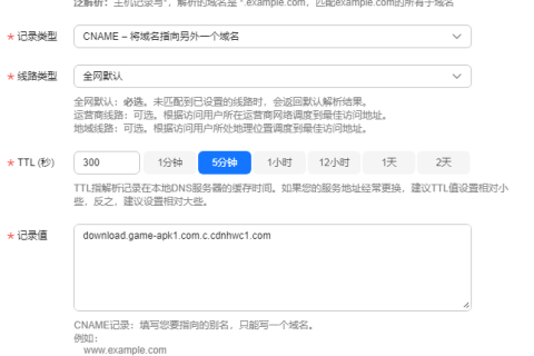 如何用华为云CDN加速OBS文件？