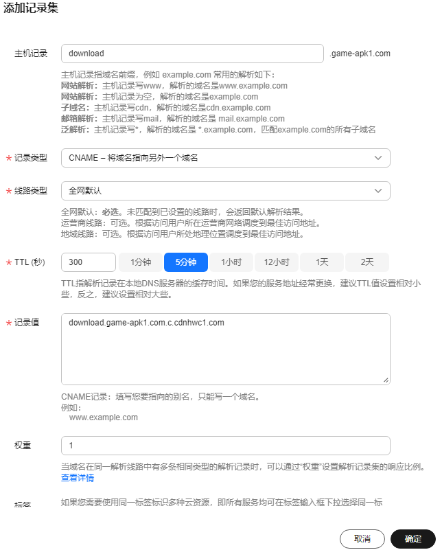 如何用华为云CDN加速OBS文件？
