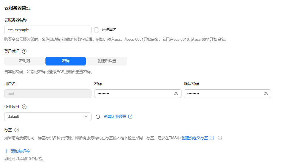 如何快速购买和使用华为云弹性云服务器Windows ECS
