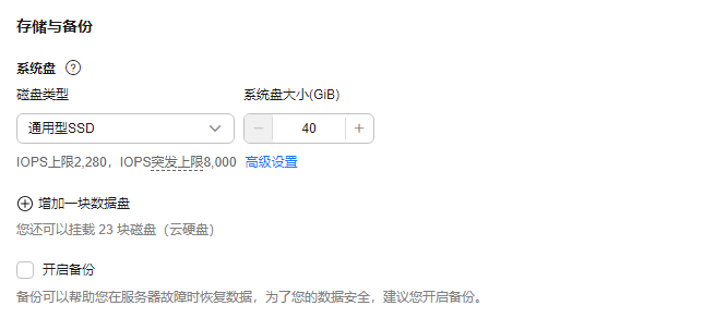 如何快速购买和使用华为云弹性云服务器Windows ECS