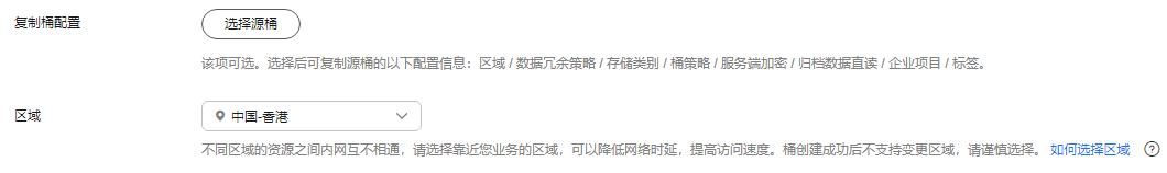 如何通过控制台快速使用华为云OBS？