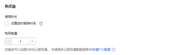 如何快速购买和使用华为云弹性云服务器Windows ECS