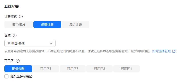 如何快速购买和使用华为云弹性云服务器Windows ECS