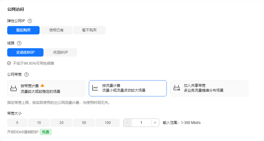 如何快速购买和使用华为云弹性云服务器Windows ECS