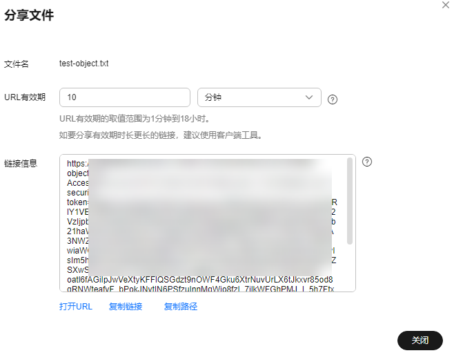 如何通过控制台快速使用华为云OBS？