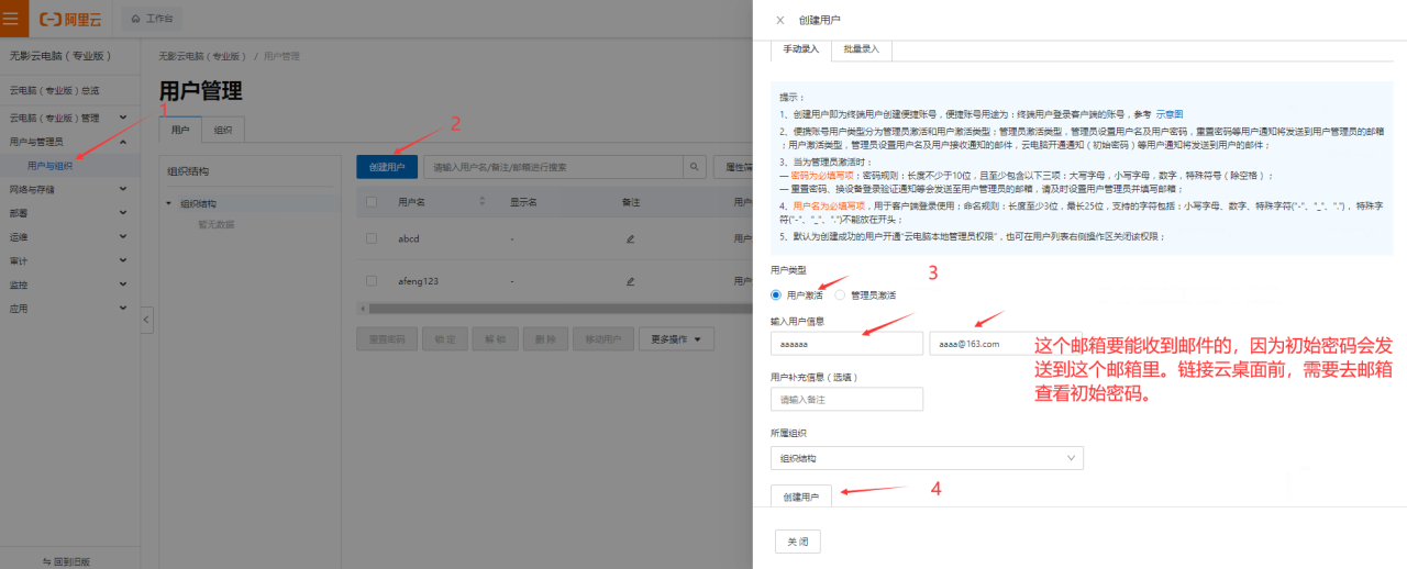 细数阿里云国际站无影云桌面那些容易忽视的操作~