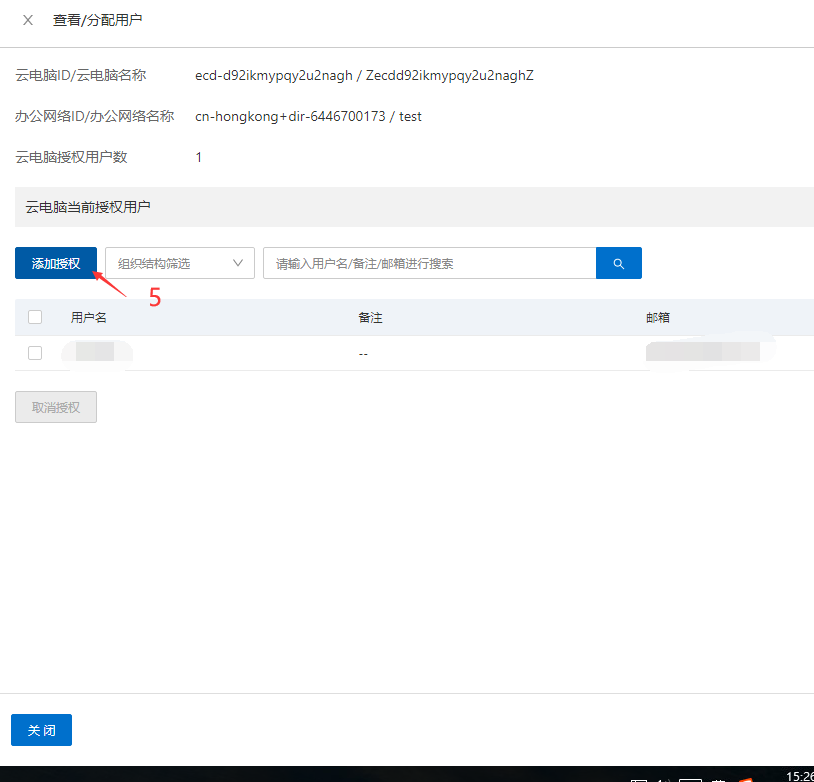 细数阿里云国际站无影云桌面那些容易忽视的操作~