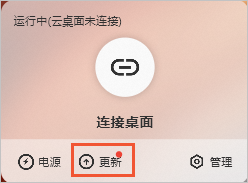 更新