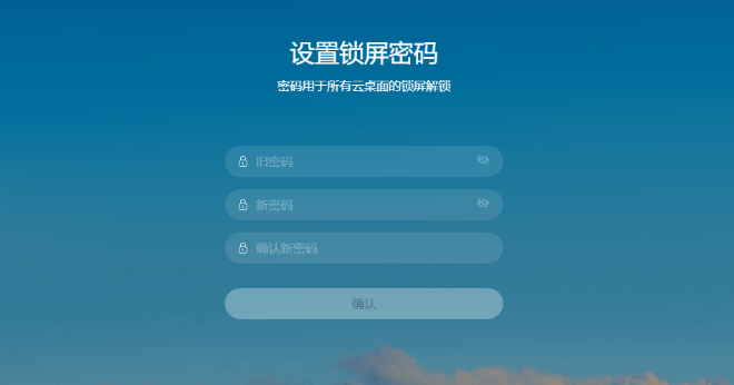 怎么样登录华为云云桌面？登录桌面（软终端方式）