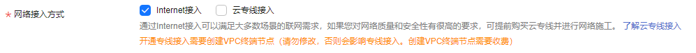 如何购买华为云云桌面Workspace？