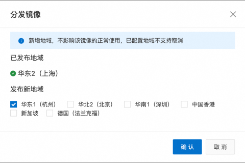 无影云手机管理员实例版管理操作指南-创建和管理自定义镜像