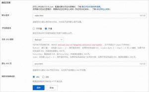 不买服务器，还可以用阿里云国际站 OSS 轻松搭建静态网站