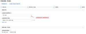 一文读懂阿里云无影云电脑EDS如何开通使用