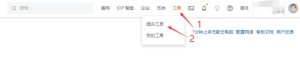 一文读懂阿里云无影云电脑EDS如何开通使用
