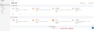 一文读懂阿里云无影云电脑EDS如何开通使用