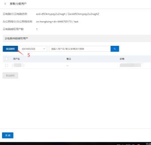 一文读懂阿里云无影云电脑EDS如何开通使用