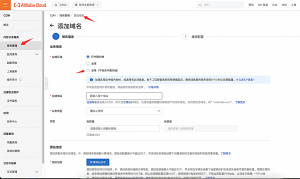 如何使用CDN加速给网站加速？