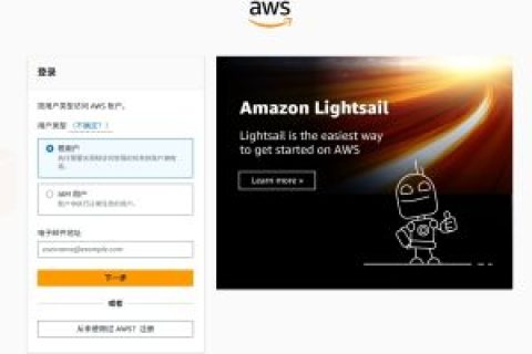如何启动和使用亚马逊AWS的EC2实例？