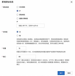 如何使用CDN加速给网站加速？