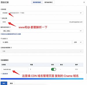 如何使用CDN加速给网站加速？