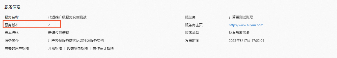 升级后