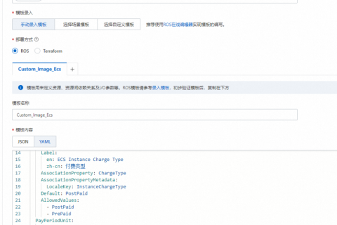 阿里云计算巢管理服务-实例管理-全托管服务设置允许用户部署