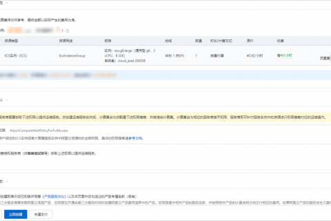 阿里云计算巢部署服务实例-如何创建两类代运维服务实例？