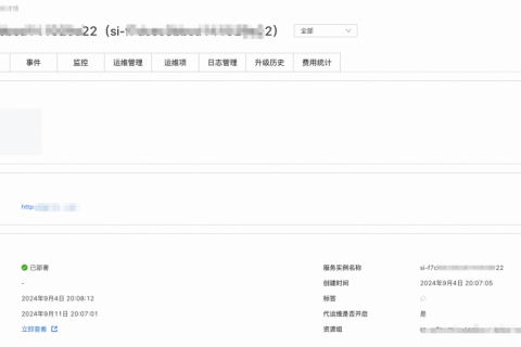 阿里云计算巢服务升级管理-升级服务实例