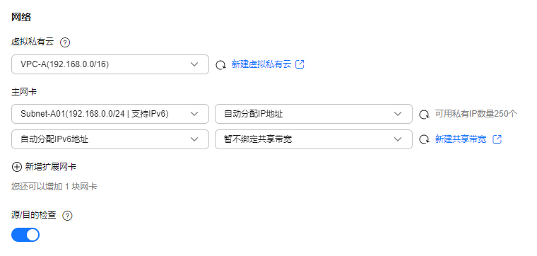 虚拟私有云 VPC快速入门-通过VPC快速搭建IPv4/IPv6双栈网络