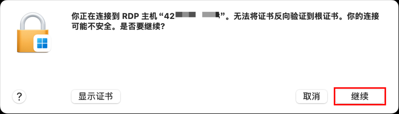 腾讯云轻量应用服务器操作指南-登录 Windows 实例-如何使用远程桌面连接登录 Windows 实例