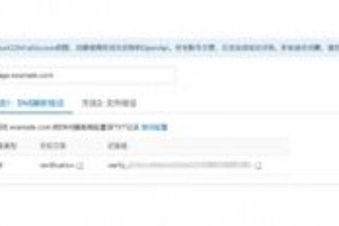 阿里云CDN域名如何跨账号迁移？