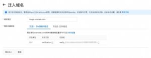 阿里云CDN域名如何跨账号迁移？