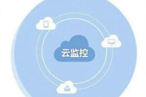 怎么设置阿里云CDN域名报警实现云监控？