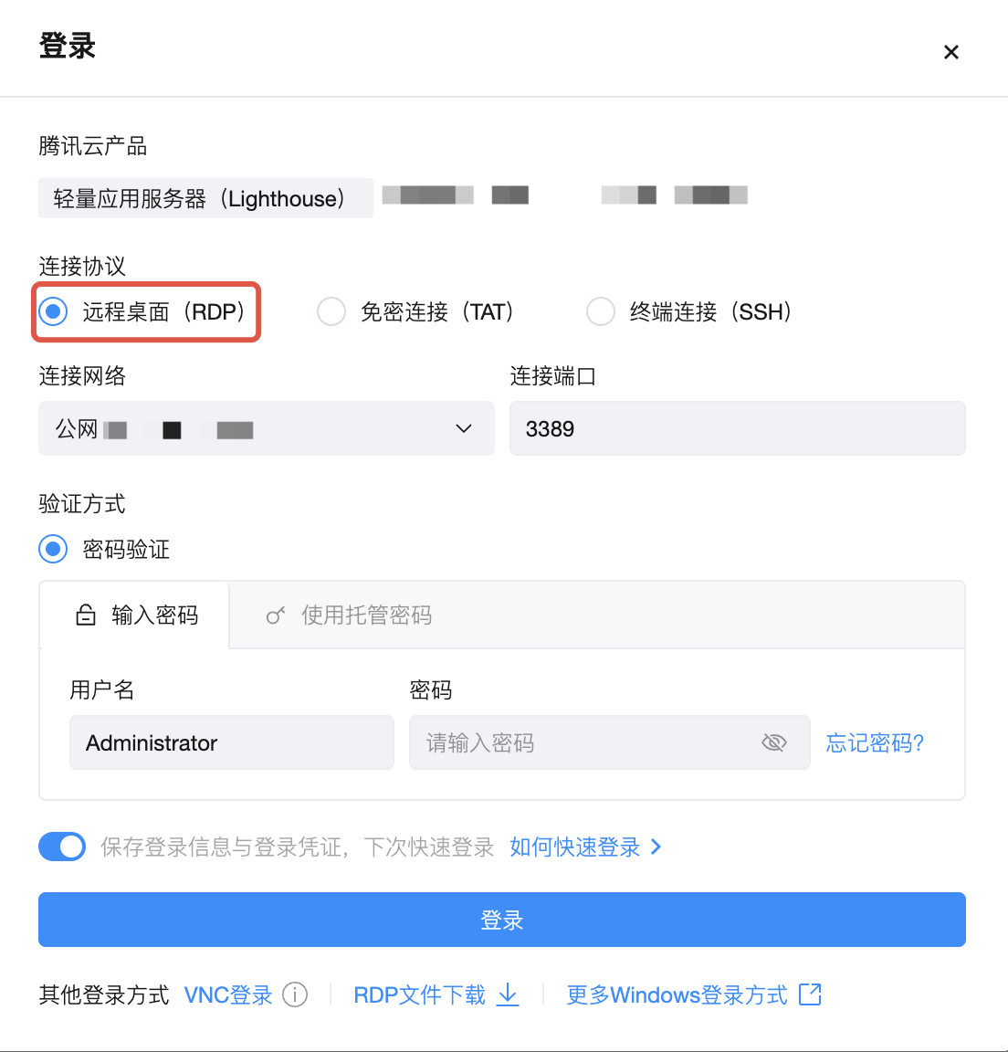 腾讯云轻量应用服务器操作指南-登录 Windows 实例-使用 OrcaTerm 登录 Windows 实例（推荐）