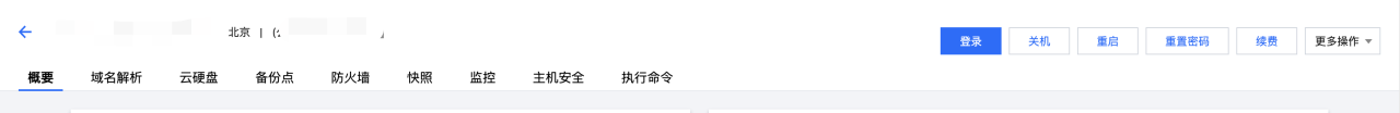 腾讯云轻量应用服务器操作指南-登录 Windows 实例-使用 OrcaTerm 登录 Windows 实例（推荐）