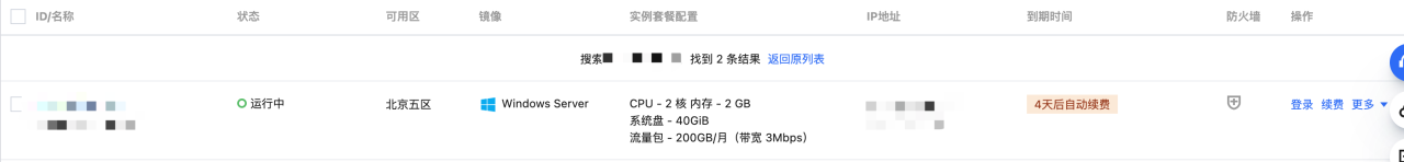 腾讯云轻量应用服务器操作指南-登录 Windows 实例-使用 OrcaTerm 登录 Windows 实例（推荐）