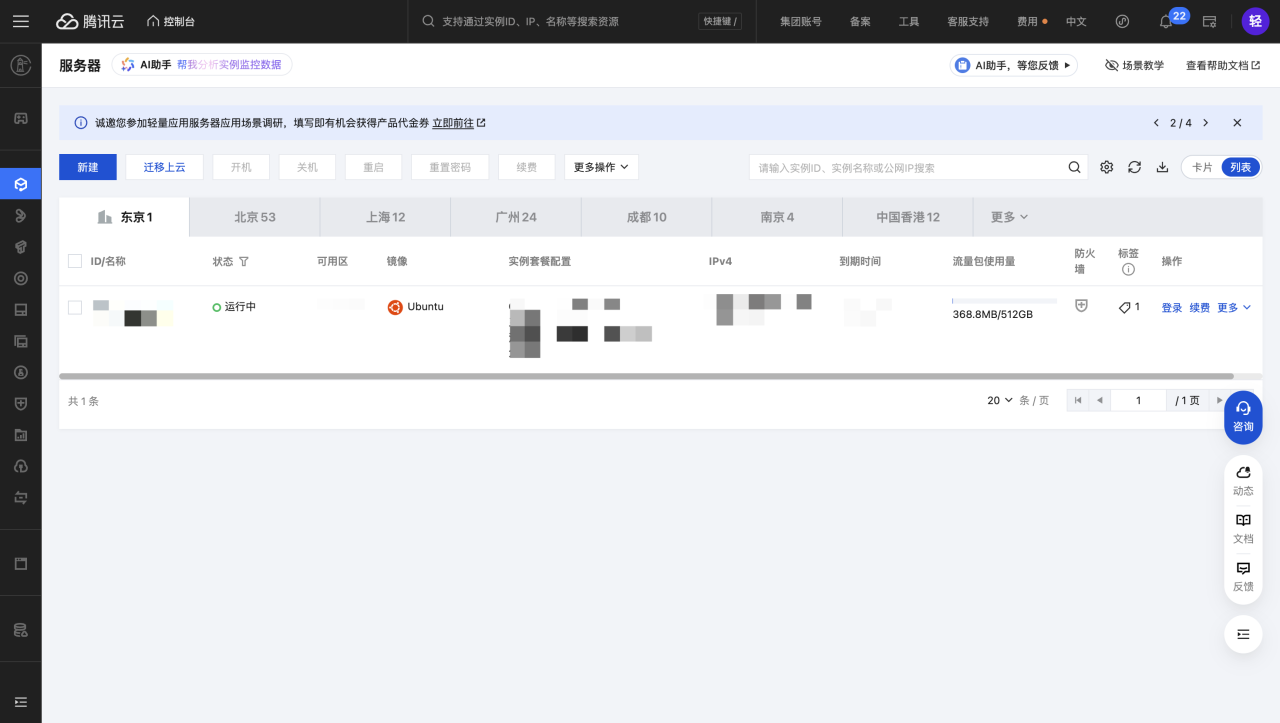 腾讯云轻量应用服务器操作指南-登录 Windows 实例-使用 OrcaTerm 登录 Windows 实例（推荐）
