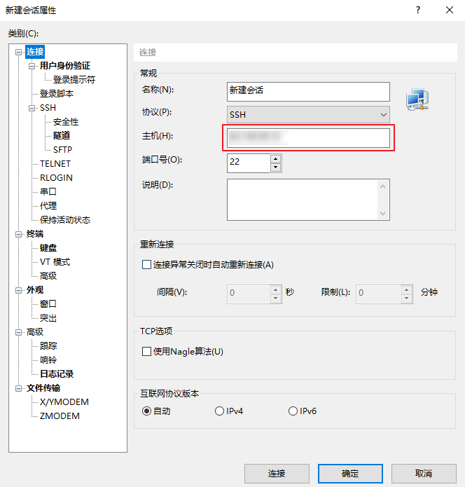 腾讯云轻量应用服务器操作指南-如何使用第三方 SSH 终端登录 Linux 实例？