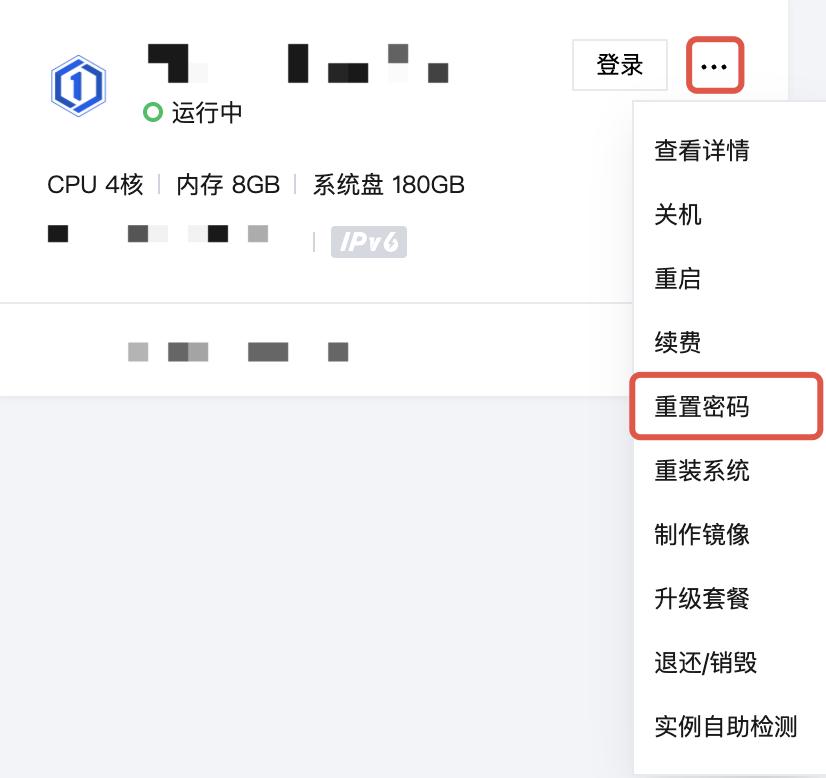 腾讯云轻量应用服务器操作指南-管理实例-重置密码操作说明