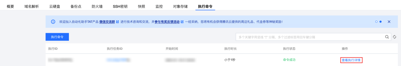 腾讯云轻量应用服务器操作指南-管理实例-重置密码操作说明