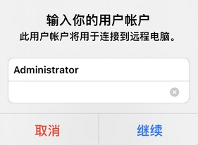 腾讯云轻量应用服务器操作指南-登录 Windows 实例-如何使用移动设备登录 Windows 实例?